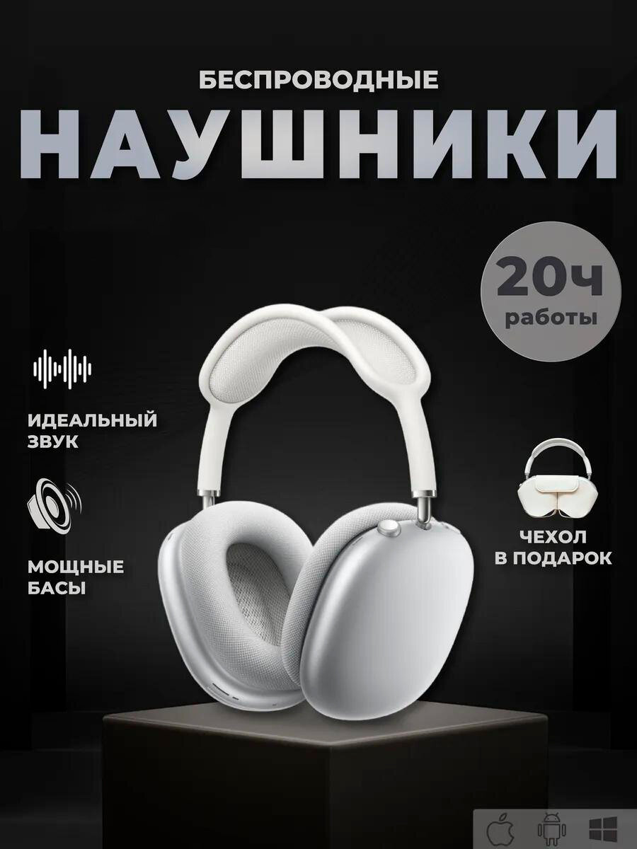 Беспроводные наушники A.Pods max, в 6 разных цветах