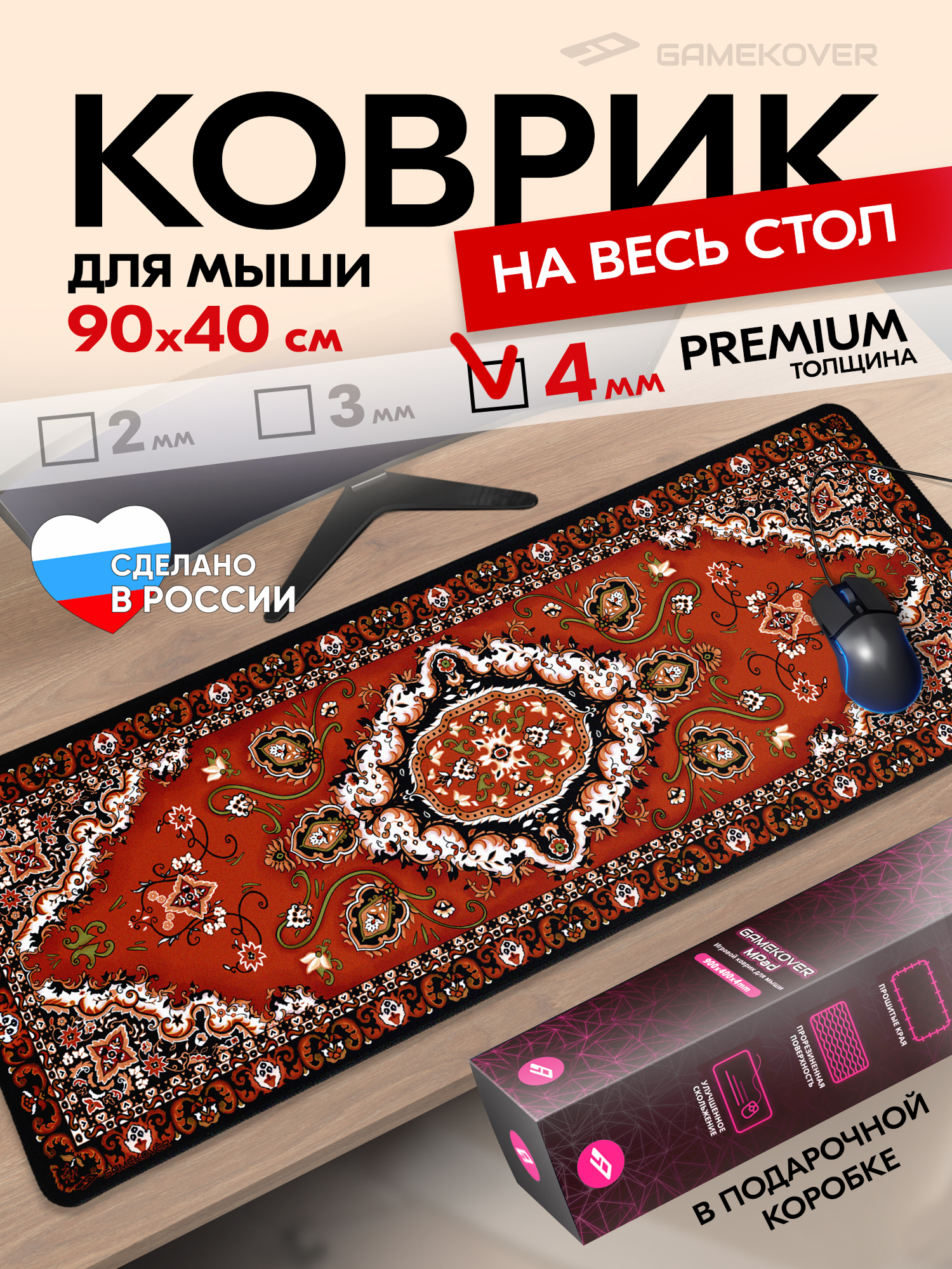 Коврик для мышки большой игровой 90х40 см