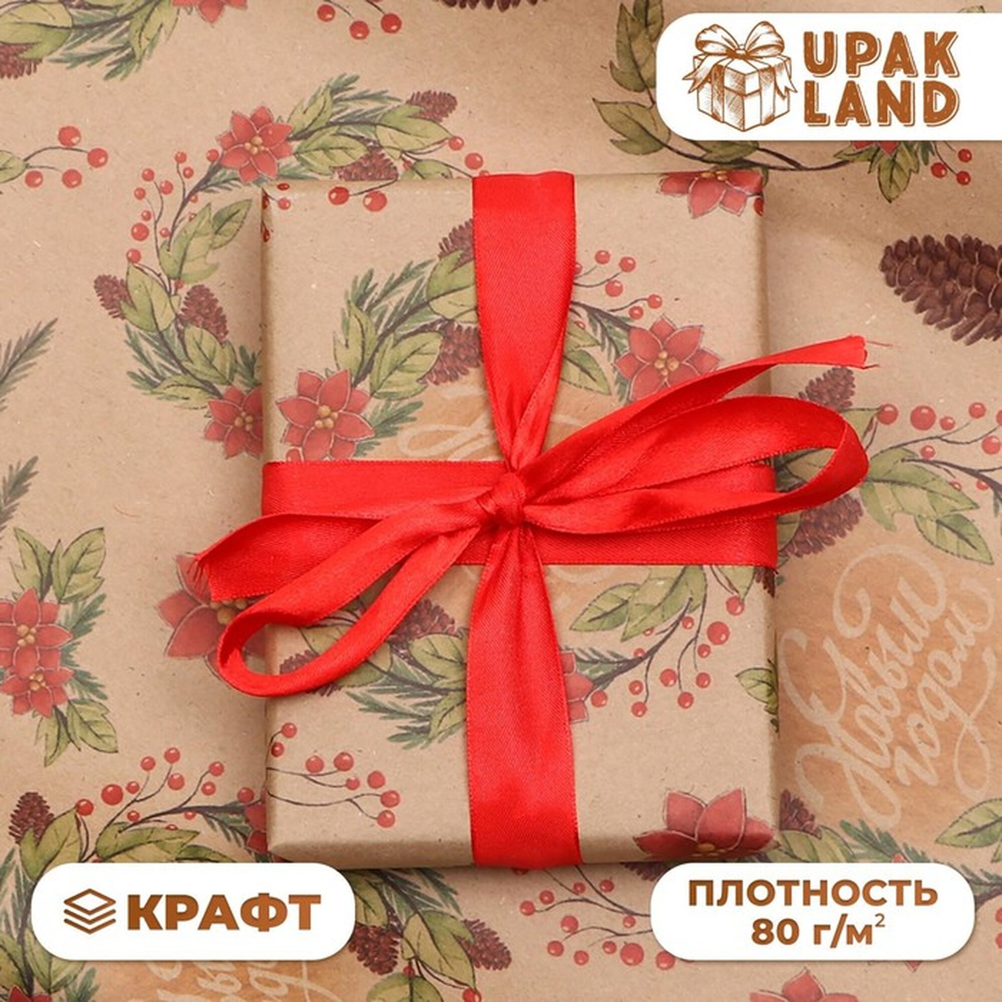 Бумага упаковочная крафт 