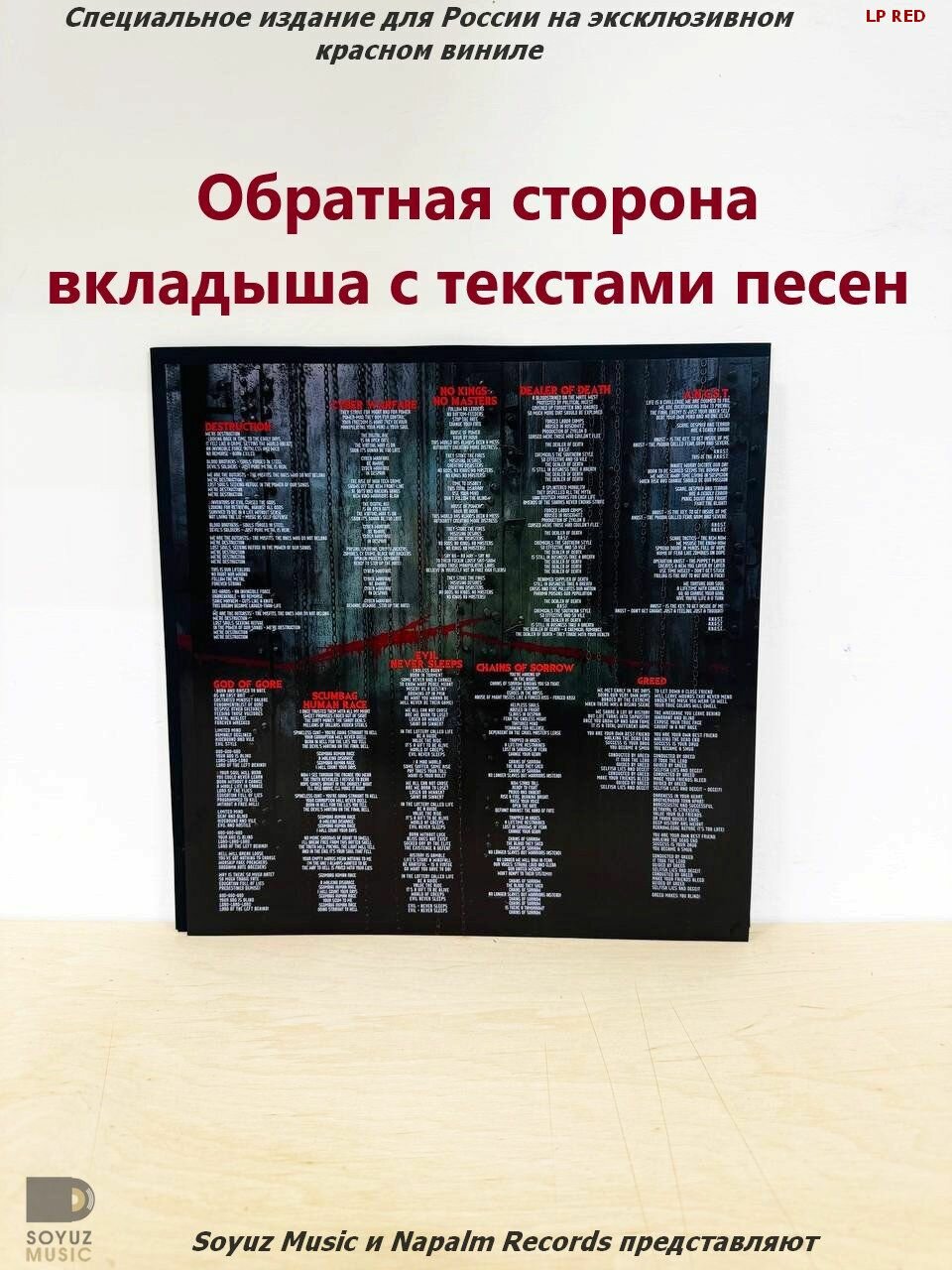 DESTRUCTION. Birth of Malice (LP Red/Специальное издание для России на эксклюзивном красном виниле) — фото 1