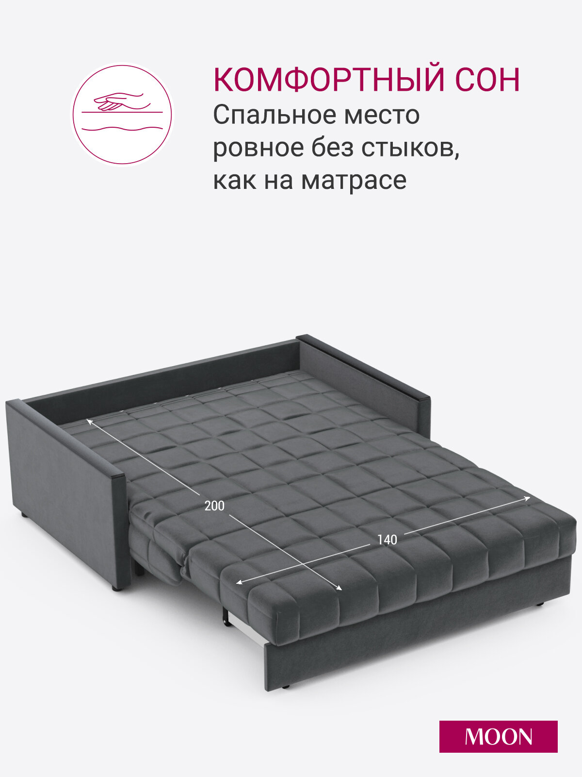 Диван-кровать раскладной аккордеон MOON FAMILY 134, серый велюр, 155х104х90, спальное место 140х200, Эксклюзивная пена UniqFoam (арт Z000080) — фото 1