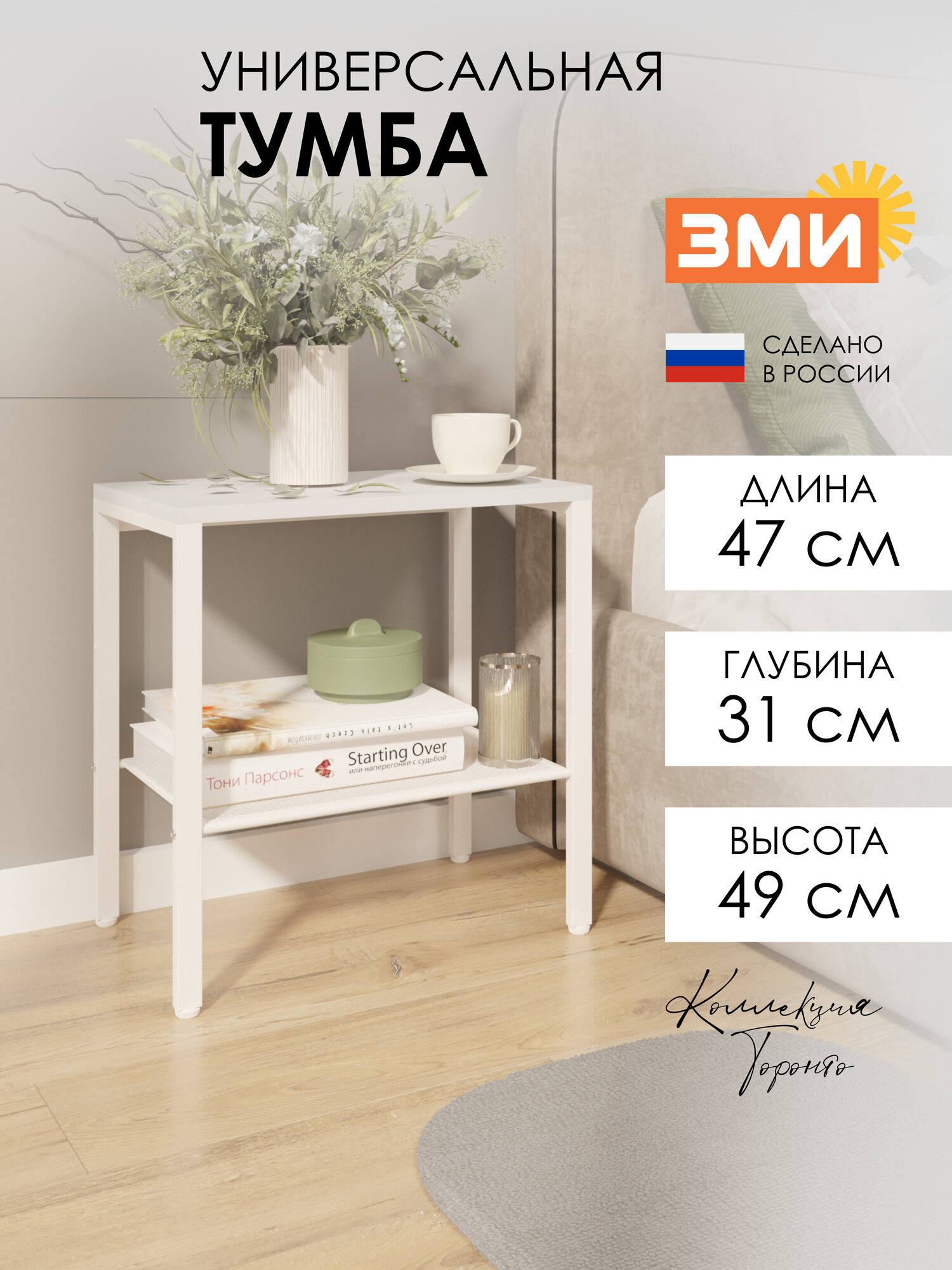Тумба напольная ЗМИ Торонто 12Л прикроватная в спальню, в стиле лофт