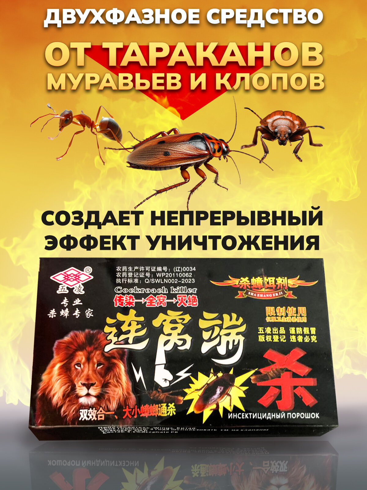 Средство от тараканов, приманка, отрава от тараканов, Китайская ловушка для тараканов, порошок 2 шт по 10 гр
