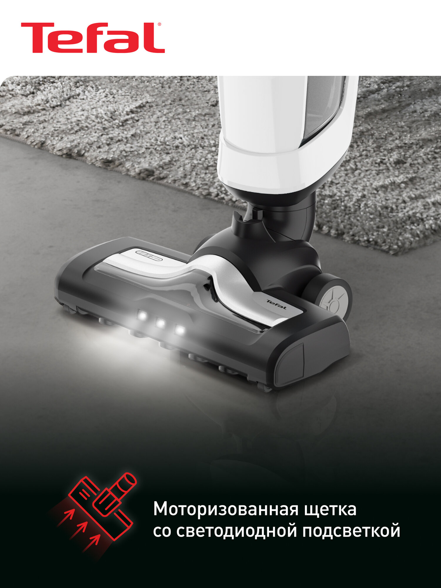 Вертикальный пылесос Tefal 2в1 Dual Force TY6737WH, беспроводной, с подсветкой, до 45 минут автономной работы, белый — фото 1