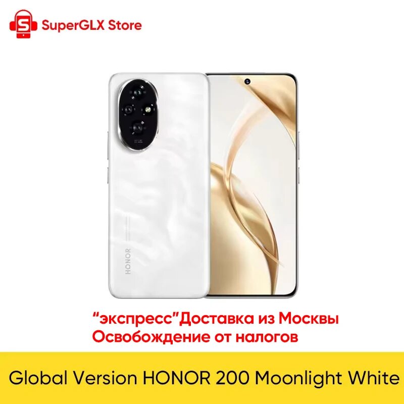 Смартфон HONOR 200, 12/256ГБ, global