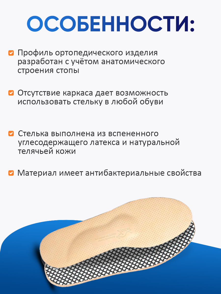 Картинки Мягкие ортопедические стельки Talus Комфорт 38К, Размер 44, Бежевый