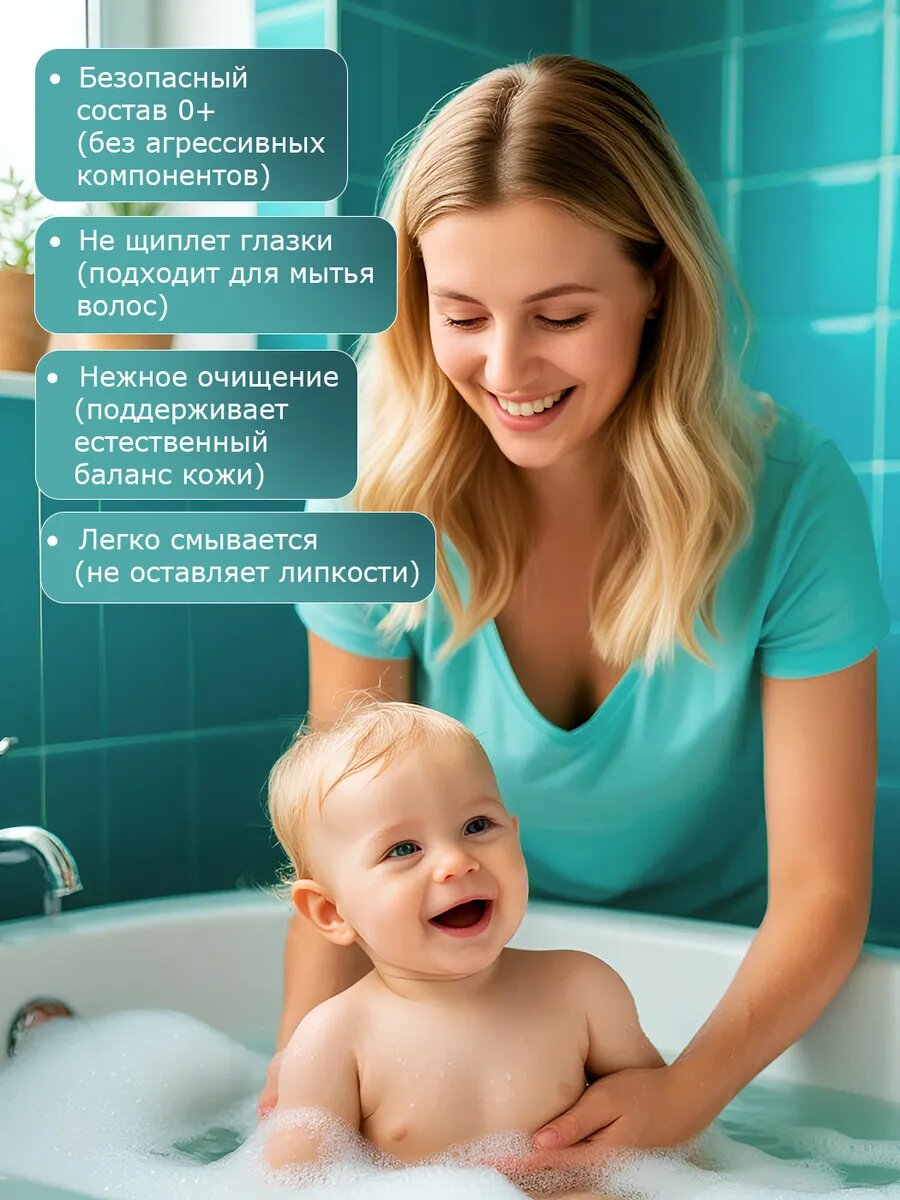 Изображение Шампунь-гель Fuse 2 в 1 "Без слез", для детей от 0 лет, гипоаллергенный