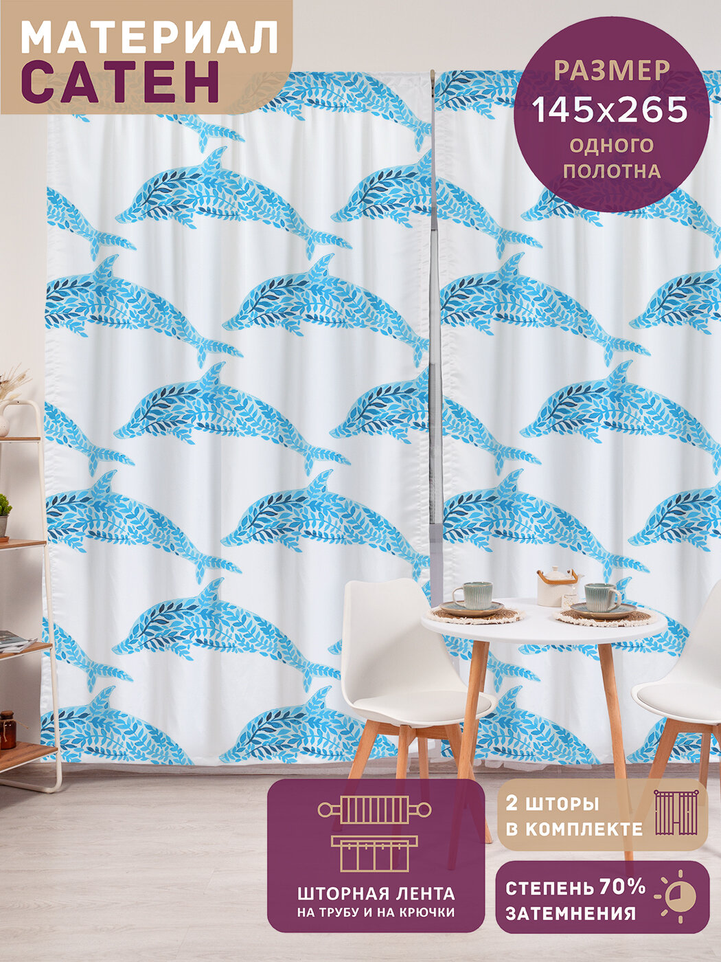 Фотошторы в спальню 