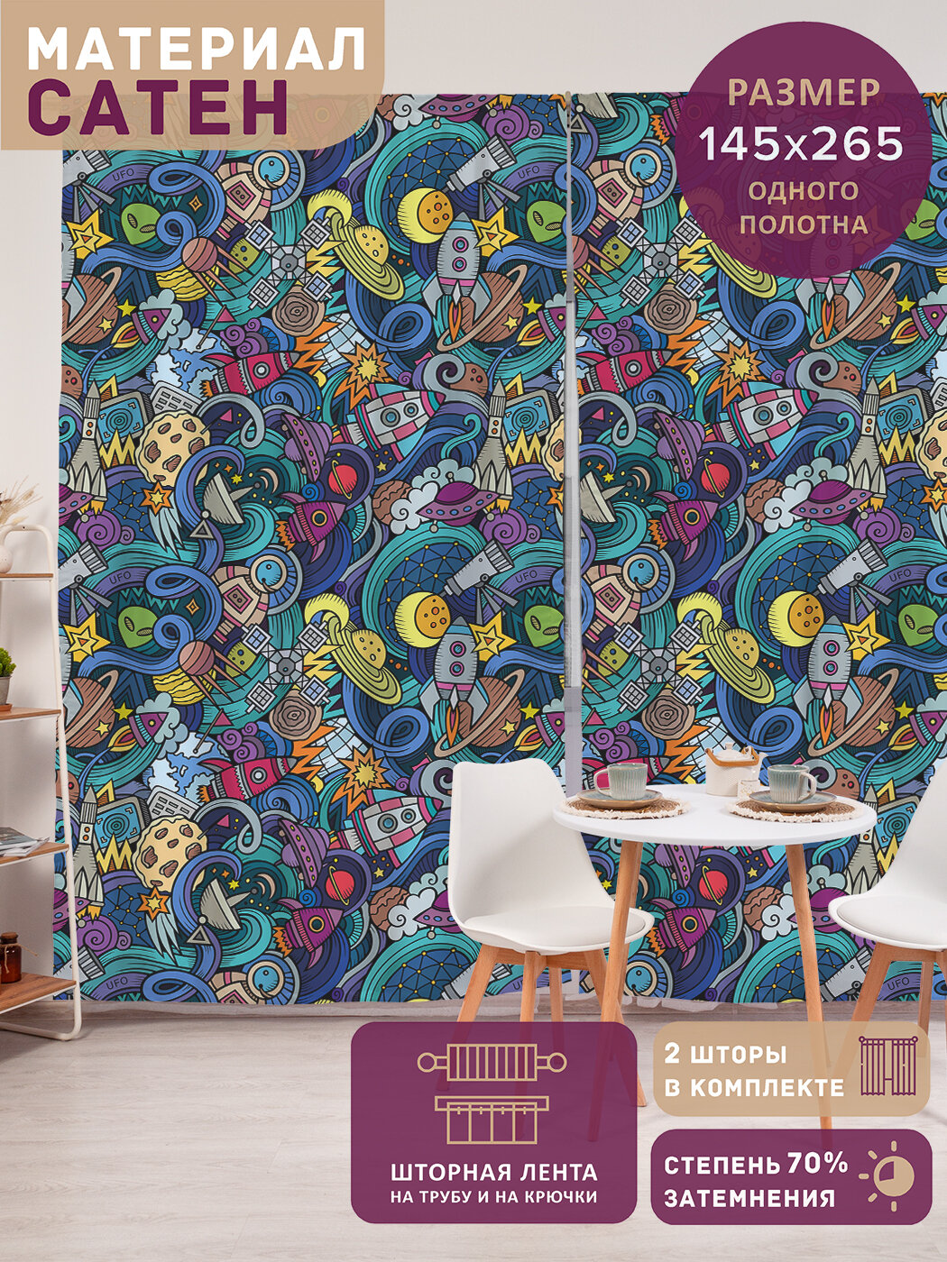 Фотошторы в спальню 