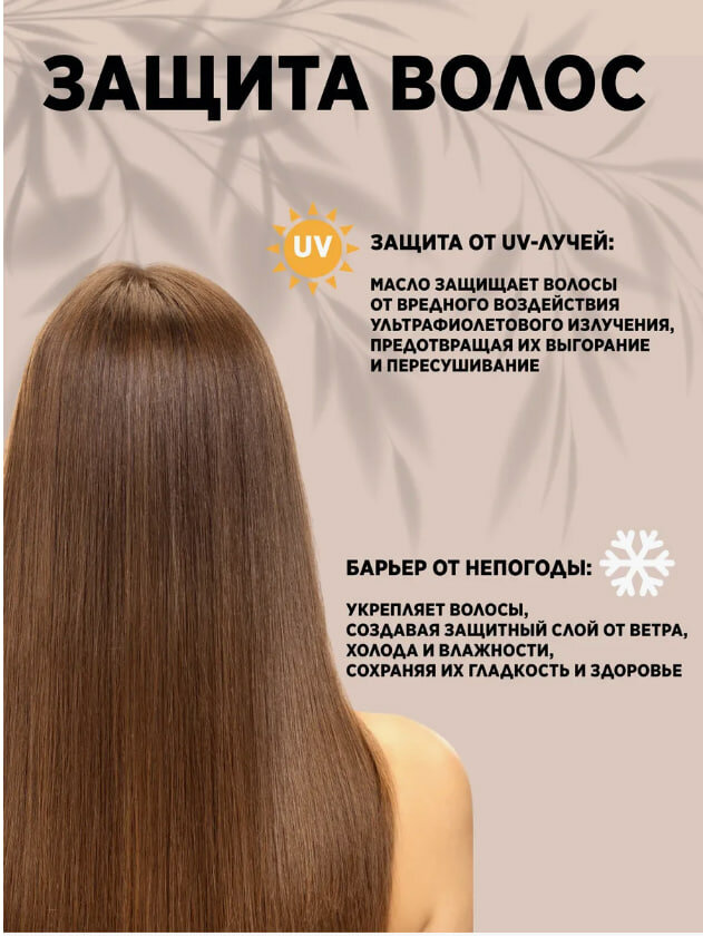 Аргановое масло Belle Jardin Elixir Argan Oil, с витамином Е, 100 мл — фото 1