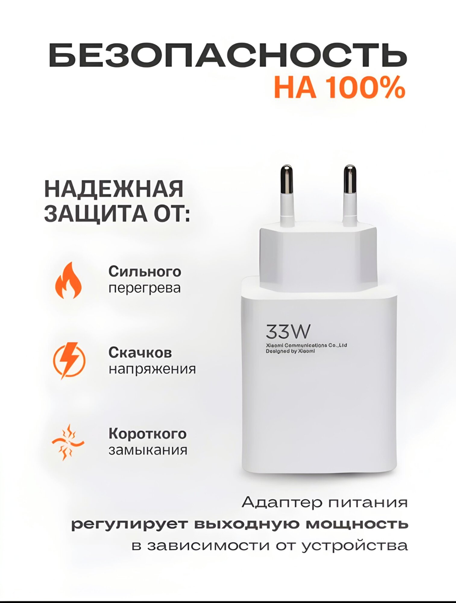 Зарядное устройство с быстрой зарядкой 33w для Xiaomi, Oppo, Redmi, Samsung и других устройств — фото 1