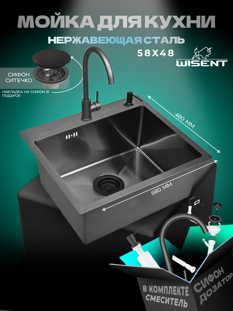 Мойка для кухни нержавеющая 58х48 с PVD покрытием графит. Смеситель сифон с ситечком дозатор.
