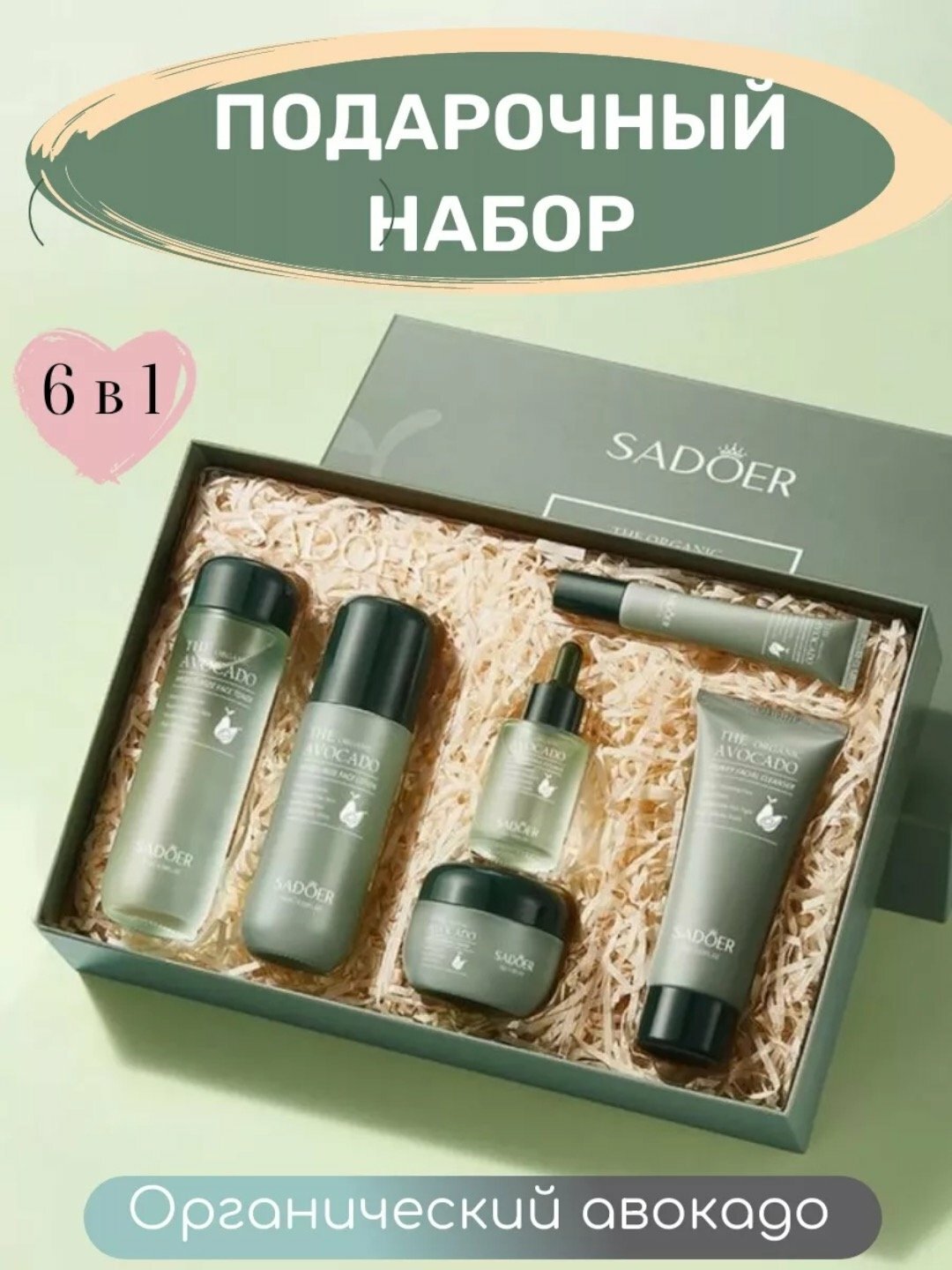 Крем SADOER C 5x Vitamin смягчающий от прыщей