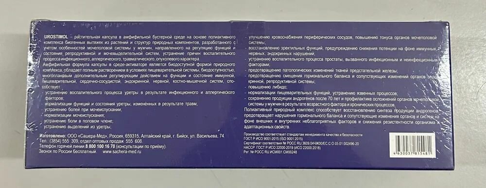 Приборы Для Лечения Предстательной Железы Уростимол, комплекс для мочеполовой системы мужчин, 15 капсул в среде-активаторе