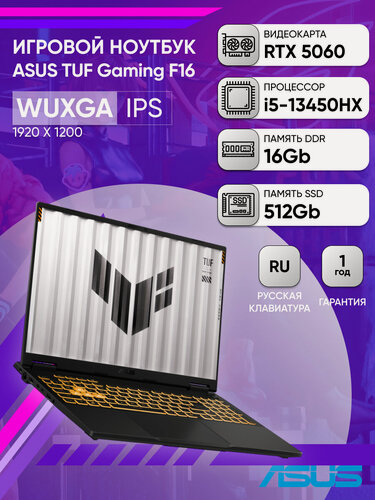 Изображение товара Ноутбук ASUS TUF Gaming F16 FX608JM-RV049 16" FHD+ IPS 300N 165Hz/i5-13450HX/16GB/512GB SSD/RTX 5060 8GB/DOS/Jaeger Gray