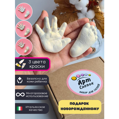 Набор для создания слепков ручек и ножек малышей с светло-коричневой рамкой с многоразовым материалом С метрикой 2090₽