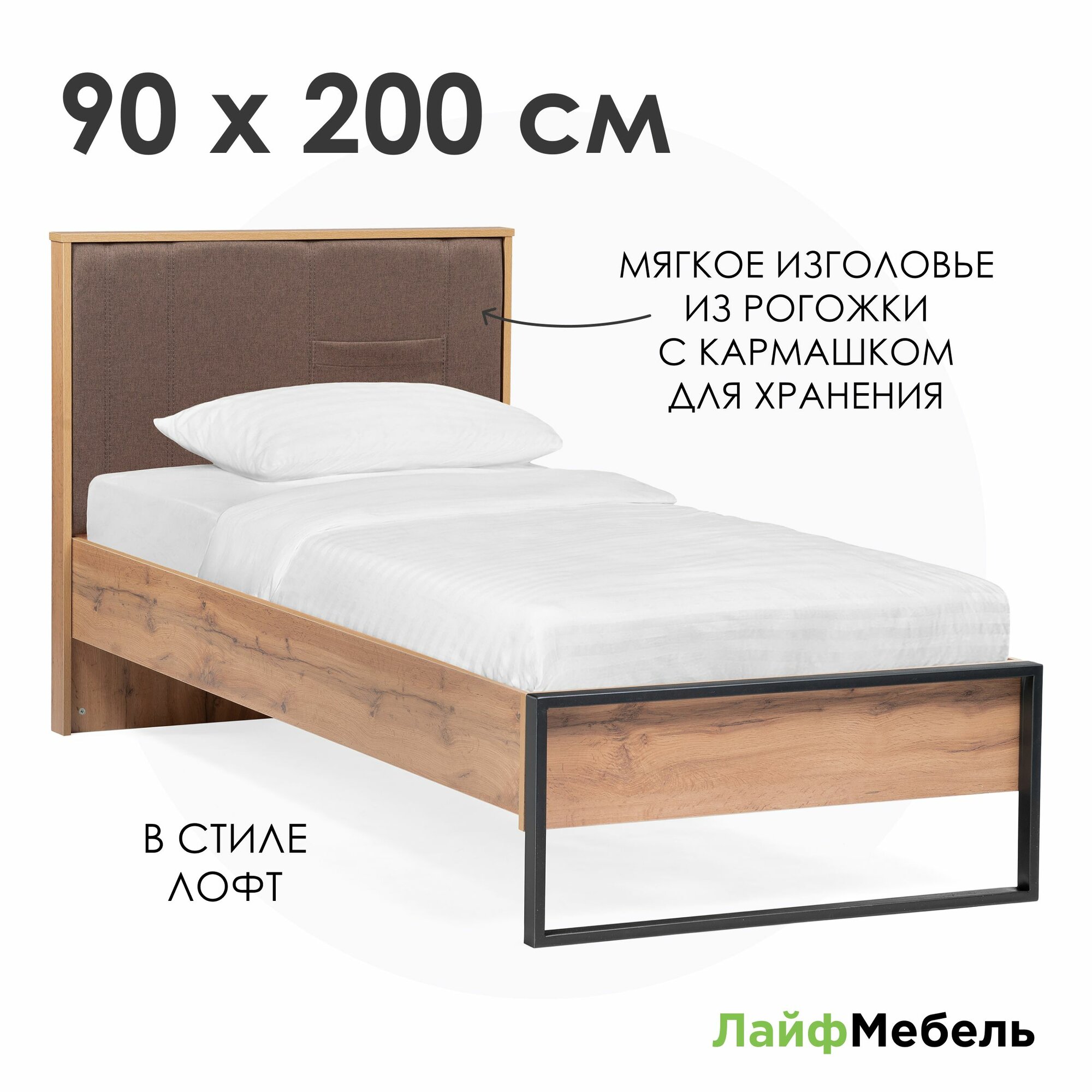 Кровать односпальная 90х200 дуб вотан / черный муар Лайфмебель Iris