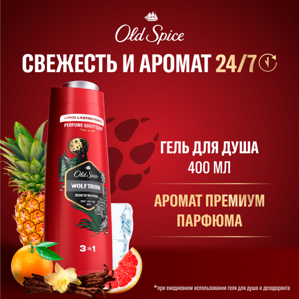 Гель для душа Old Spice Wolfthorn 3в1, 400мл, мужской, аромат тропиков и сандала — фото 1
