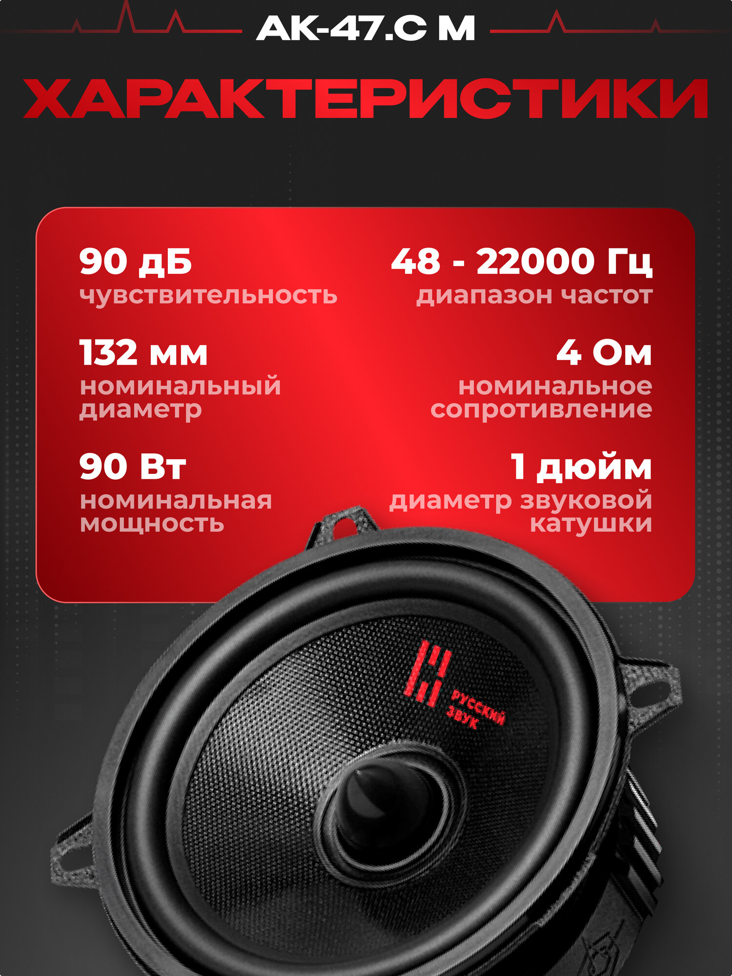 Акустическая система урал (URAL) АК-47. С М компонентная динамики автомобильные — фото 1