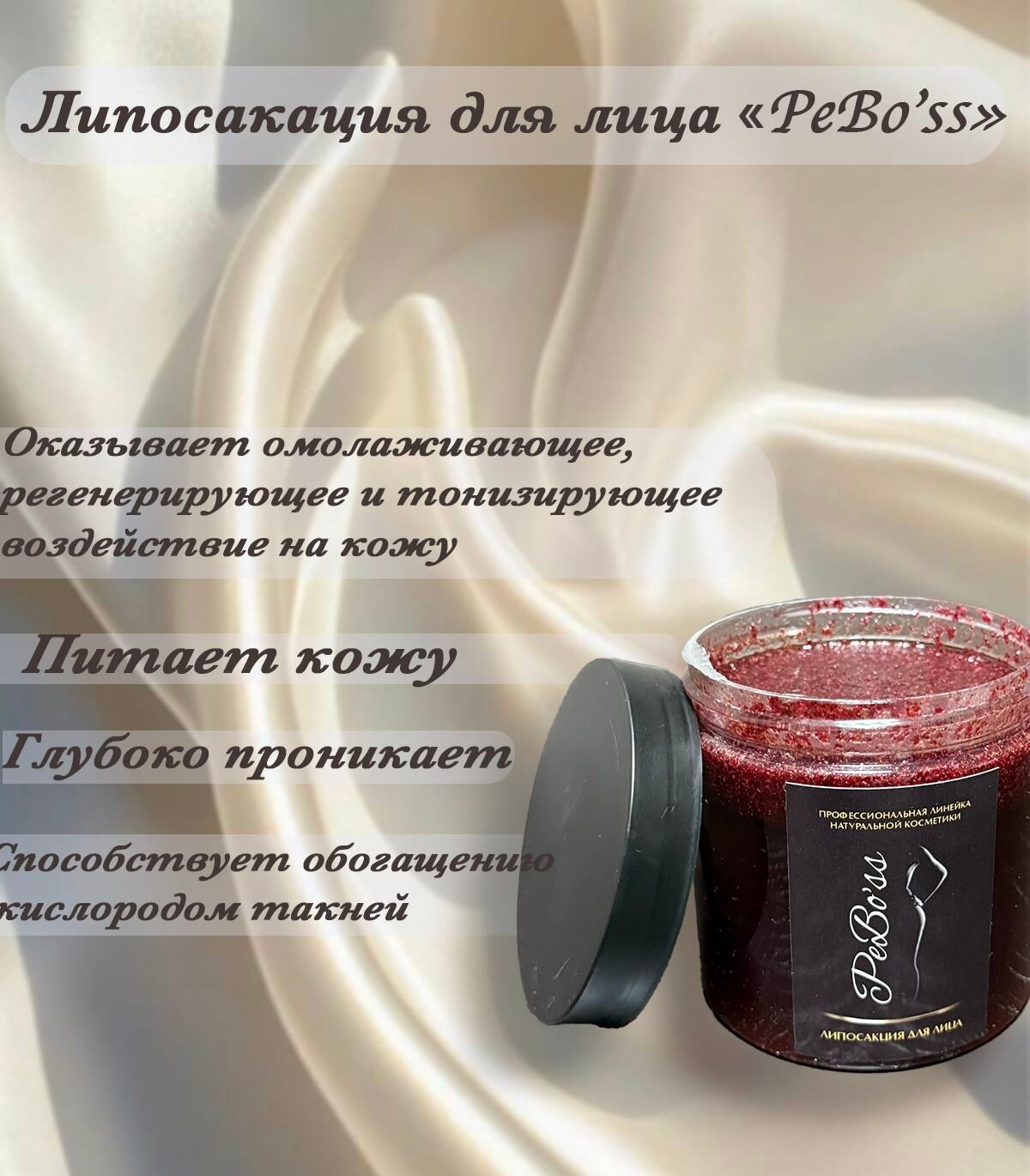 Картинки Липосакция для лица "PeBo'ss"