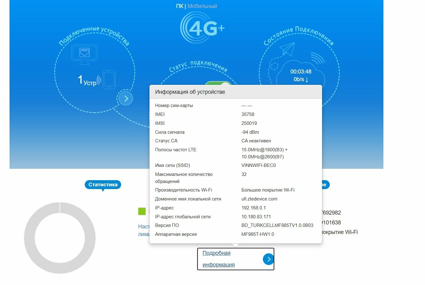 4G+ модем ZTE MF985T (Cat. 12), смарт, Аккумулятор — фото 1