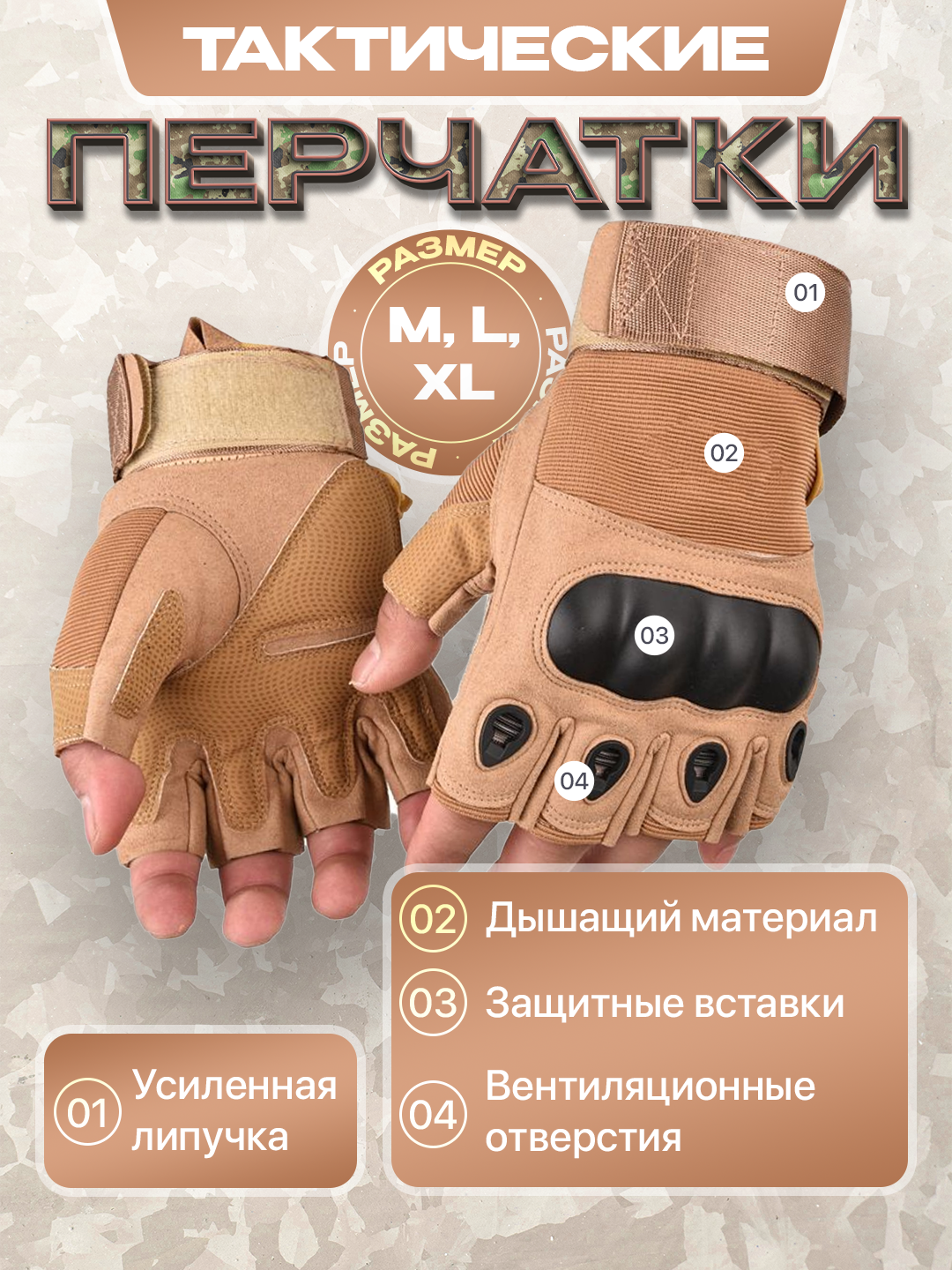 Перчатки, ALI UNIFORMA TEKSTIL для взрослых, M размер, унисекс, защита рук, камуфляж, бежевый