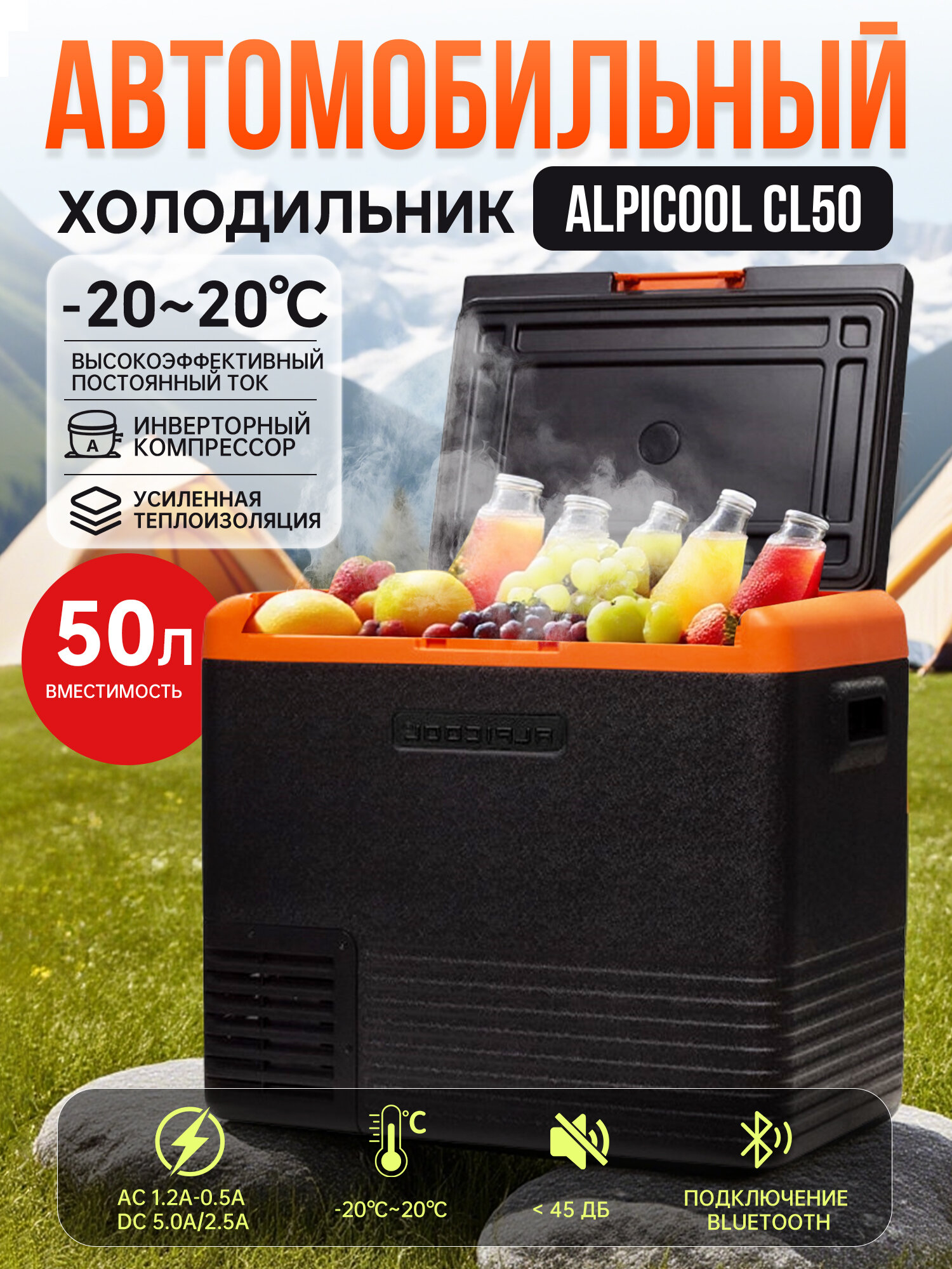 Автохолодильник компрессорный CL50, 12/24/220 В — мощный холодильник для автомобиля, кемпинга и дальних поездок