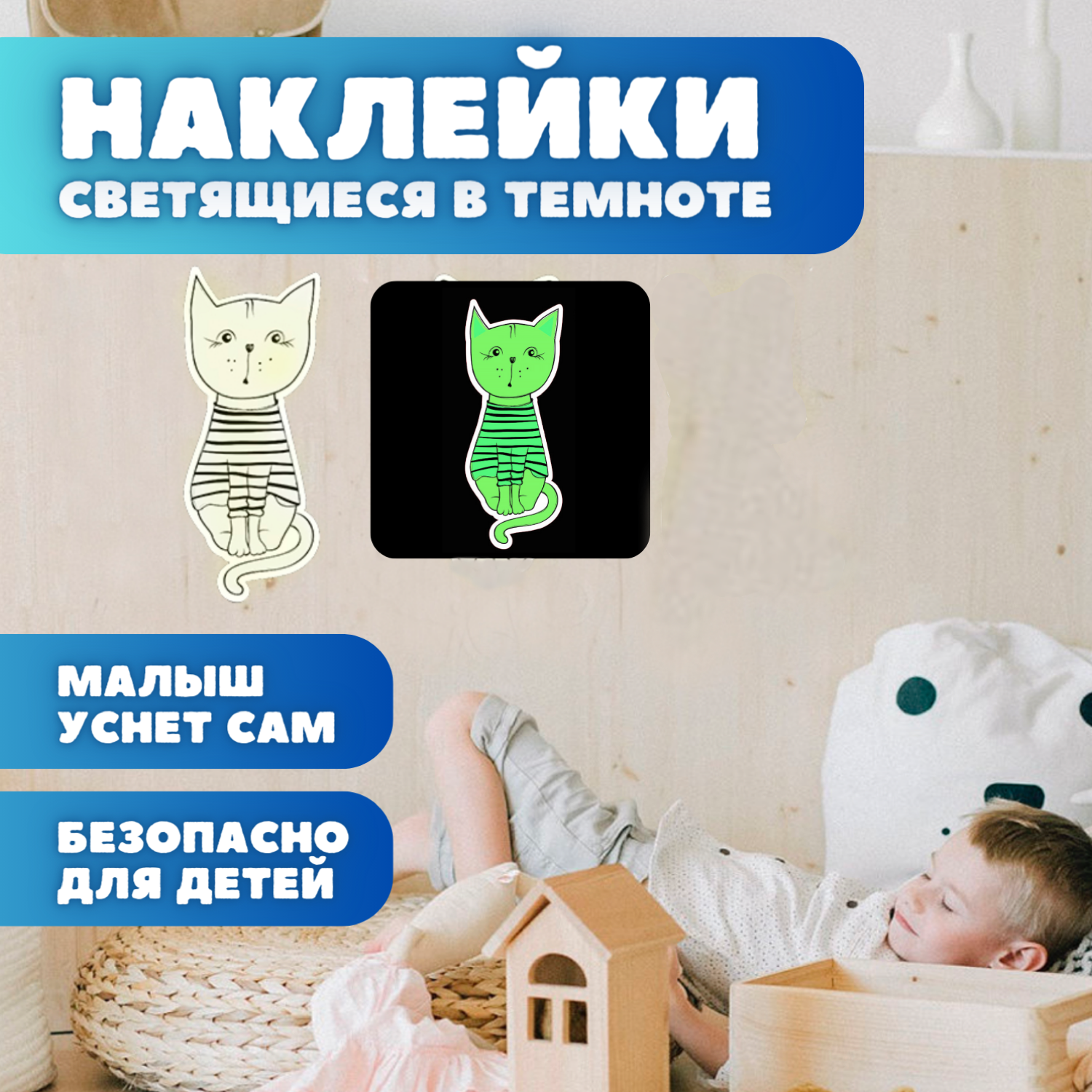 Набор для творчества Люми Зуми декорирование наклейками