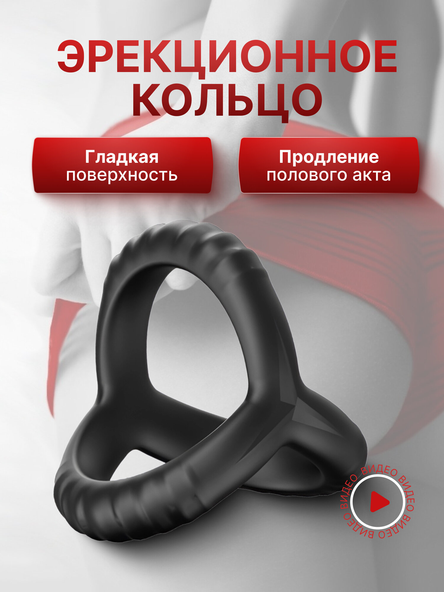 Эрекционное кольцо на член для мужчин, силиконовое, для эрекции черное