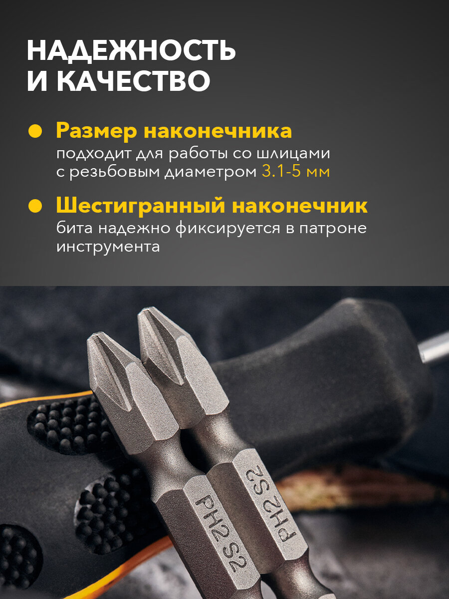 Изображение Бита износостойкая для шуруповерта KRANZ с магнитным наконечником PH2-PH2х50 мм, 2 штуки