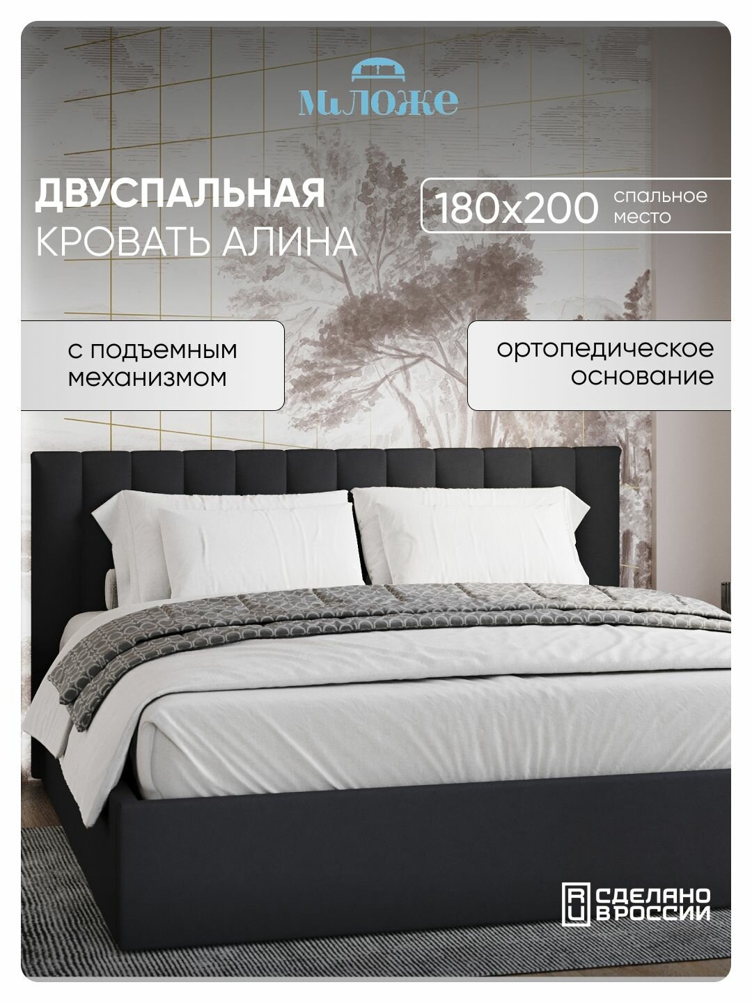 Двуспальная кровать 180х200 "Алина" Темно-Серый Велюр
