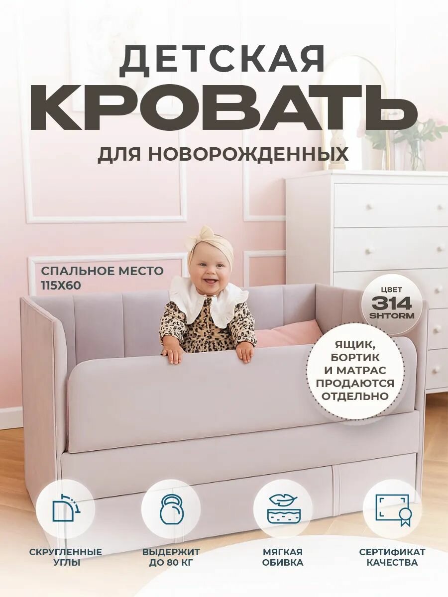 Кроватка для новорожденных кровать детская односпальная