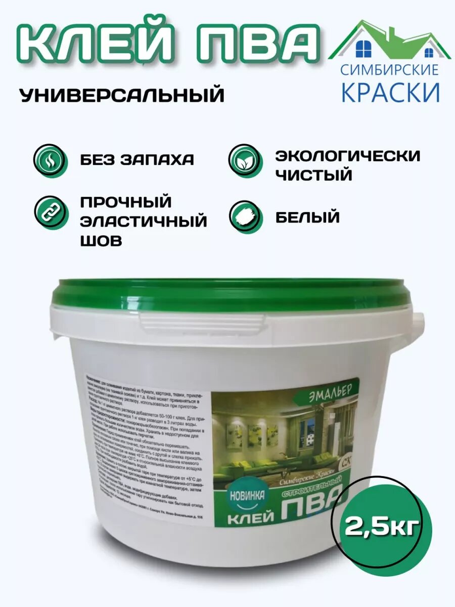Клей ПВА строительный белый 25 кг.