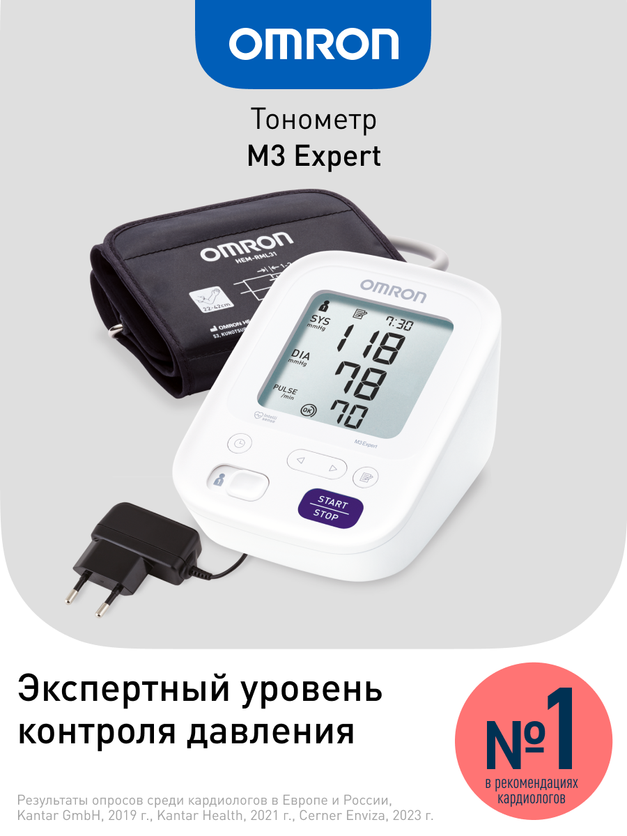 Тонометр автоматический электронный OMRON M3 Expert ALRU