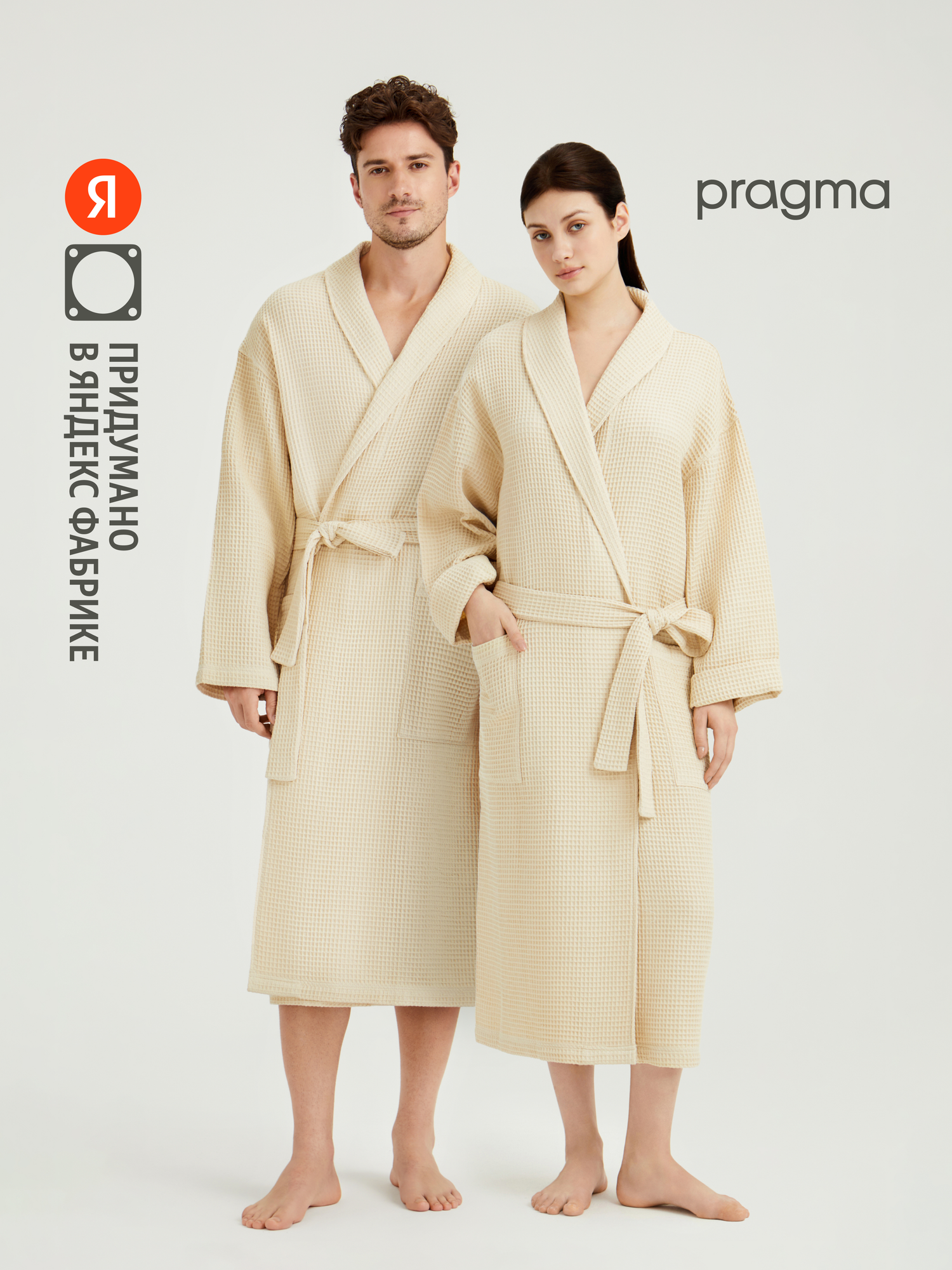 Халат Pragma WAFFLE, размер L-XL, молочный