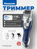 Триммер для бороды и усов Panasonic ER-GB40-A520
