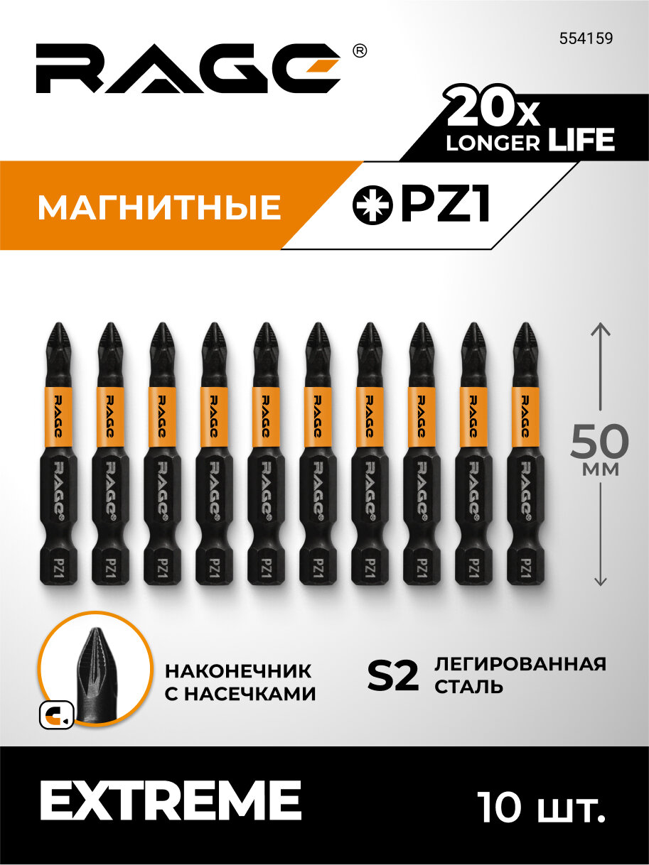 Биты магнитные S2 PZ1 x 50 мм 10 шт RAGE by VIRA
