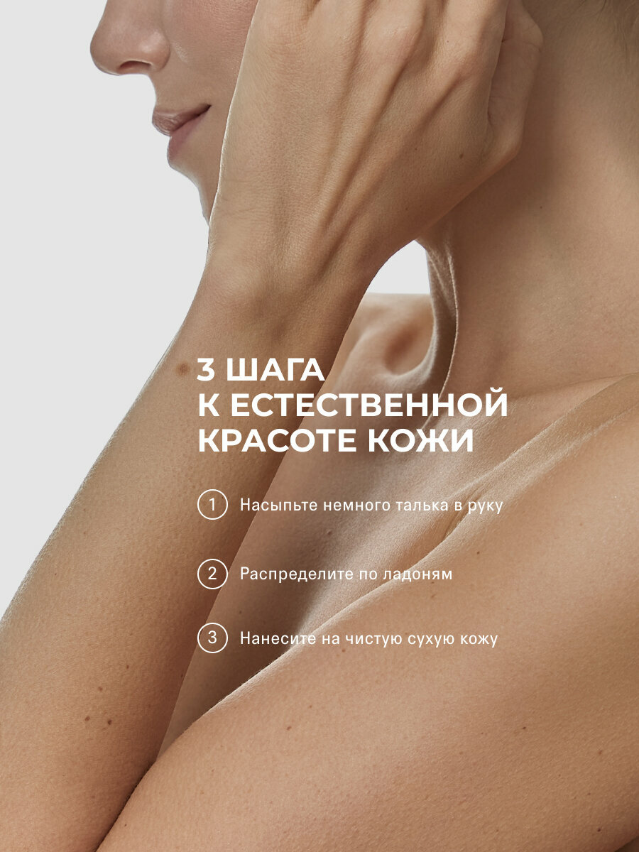 Парфюмированный тальк для тела The Act, серия DELICATE, 80 г — фото 1