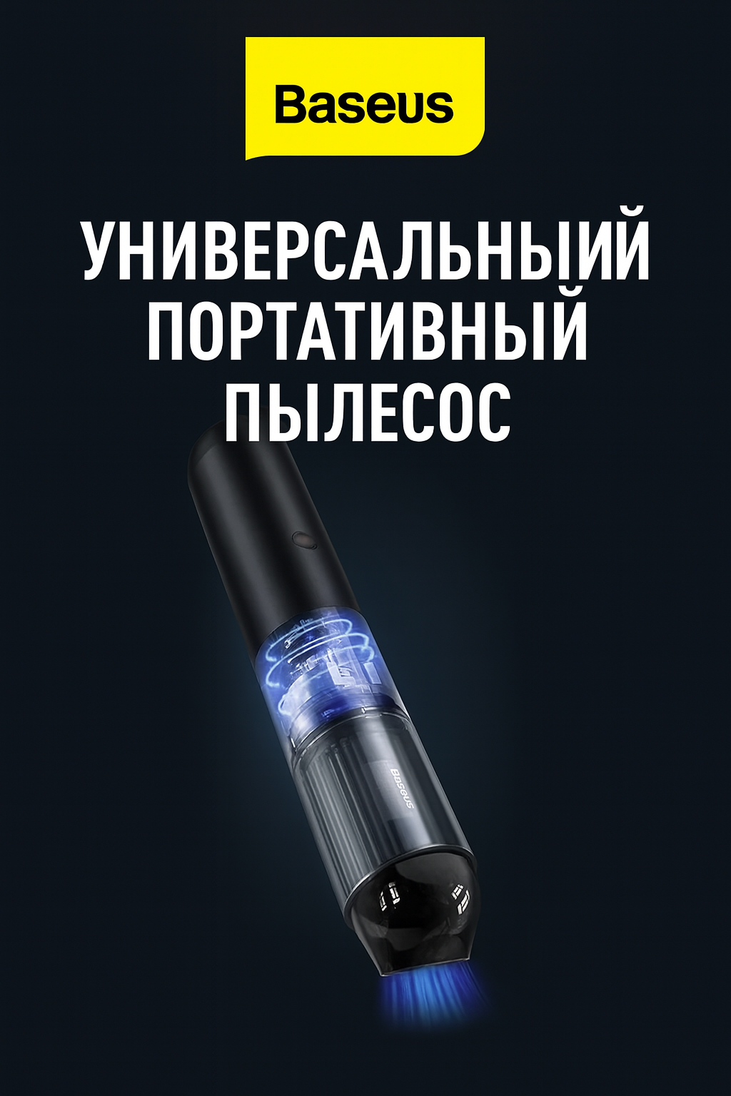 Универсальный портативный Пылесос автомобильный Baseus A3 Car Vacuum Cleaner (15000pa) Tarnish (CRXCQA3-0A)