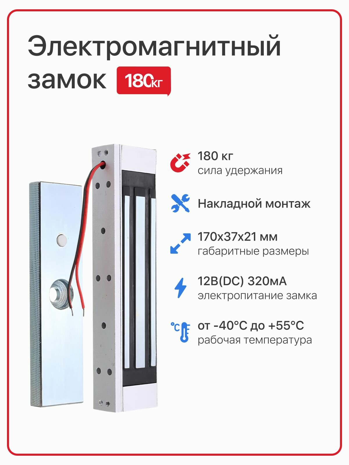 Комплект системы контроля доступа СКУД "COMFORT" с электромагнитным замком на 180 кг и аккумулятором — фото 1