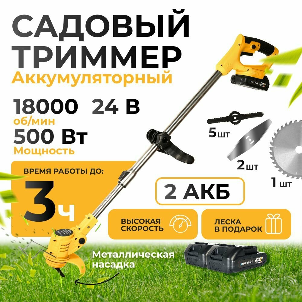 Садовый триммер аккумуляторный  косилка для травы  газонокосилка