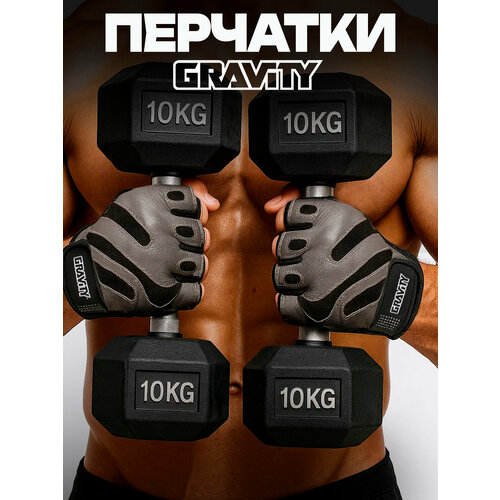 Мужские перчатки для фитнеса Gravity Pro Active Fitness черно-серые, спортивные, для зала, без пальцев, M
