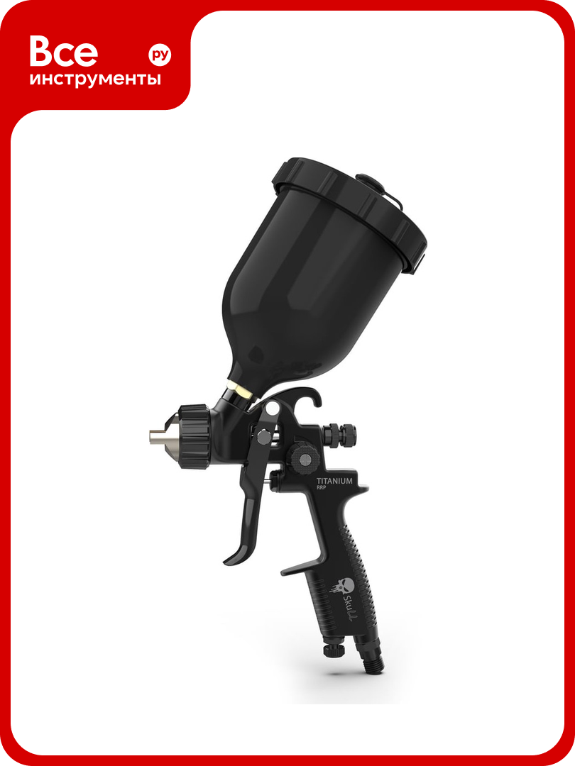 Краскопульт RADEX SKULL TITANIUM Spray gun HVLP 20113