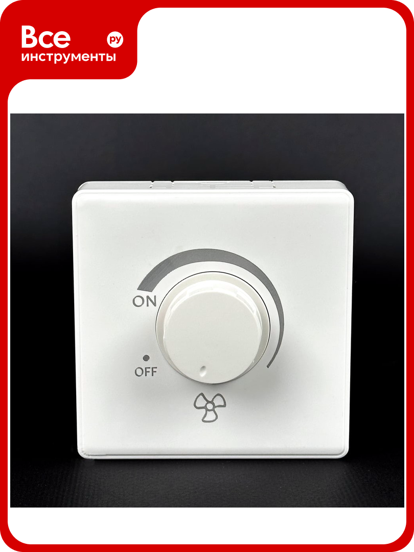 Регулятор скорости вентилятора KRAFTAIR KRAFT-3.0