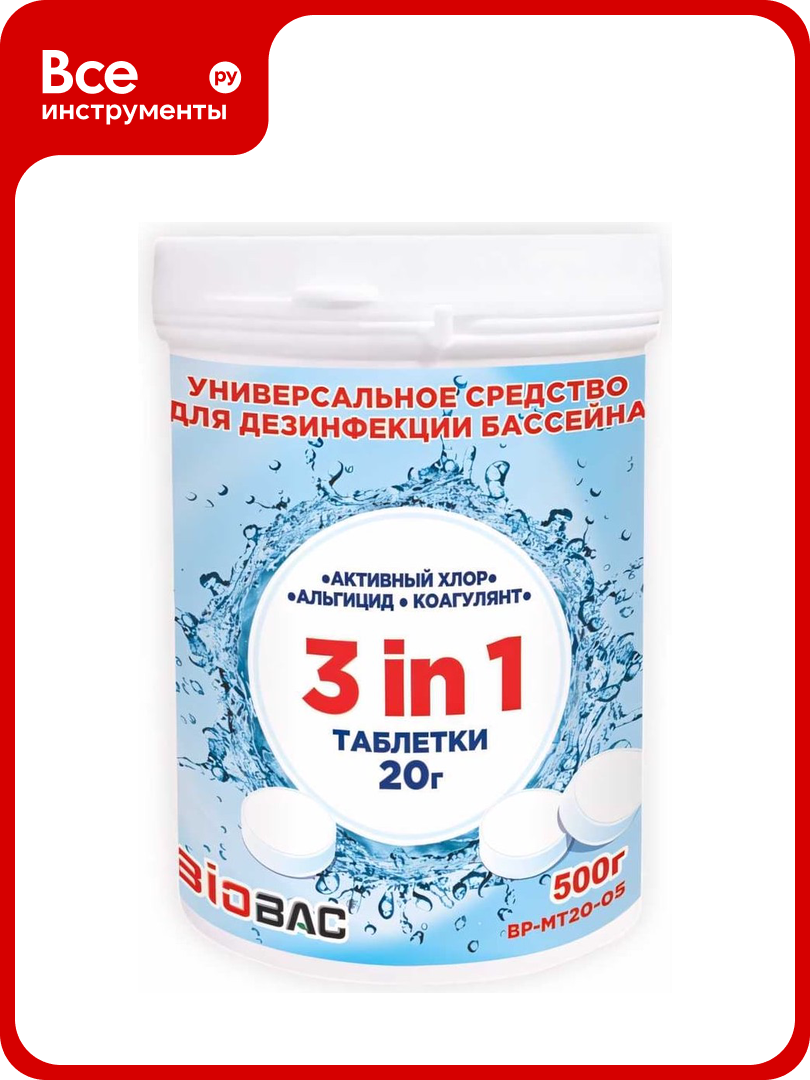 Таблетки БиоБак Универсал 20г 3в1 хлор  альгицид  коагулянт 500г BP MT20 05