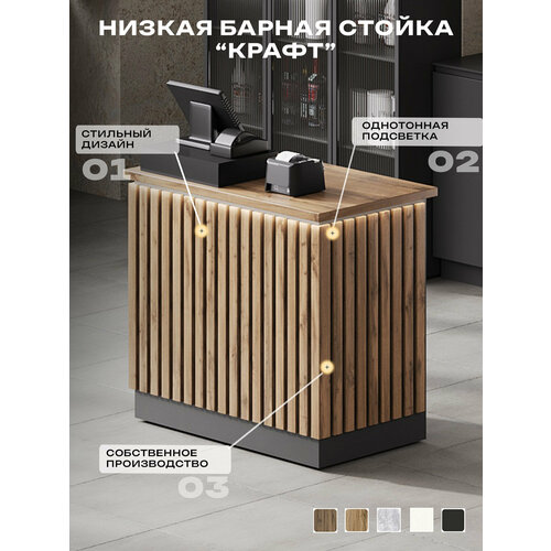 фото Барная стойка "крафт" черный/ дуб вотан/ 1000х900х600, с подсветкой re-seption
