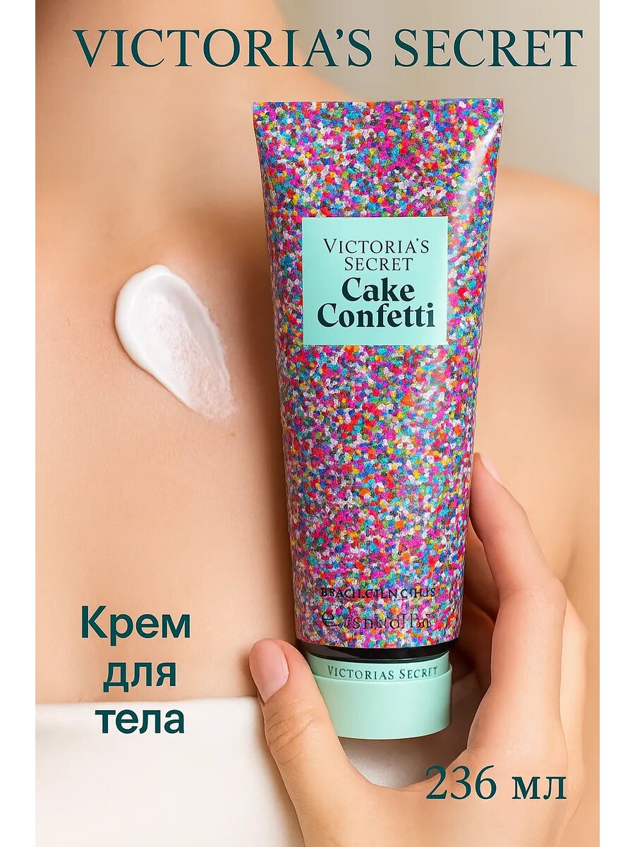 Парфюмированный крем-лосьон для тела, 236 мл. — фото 1