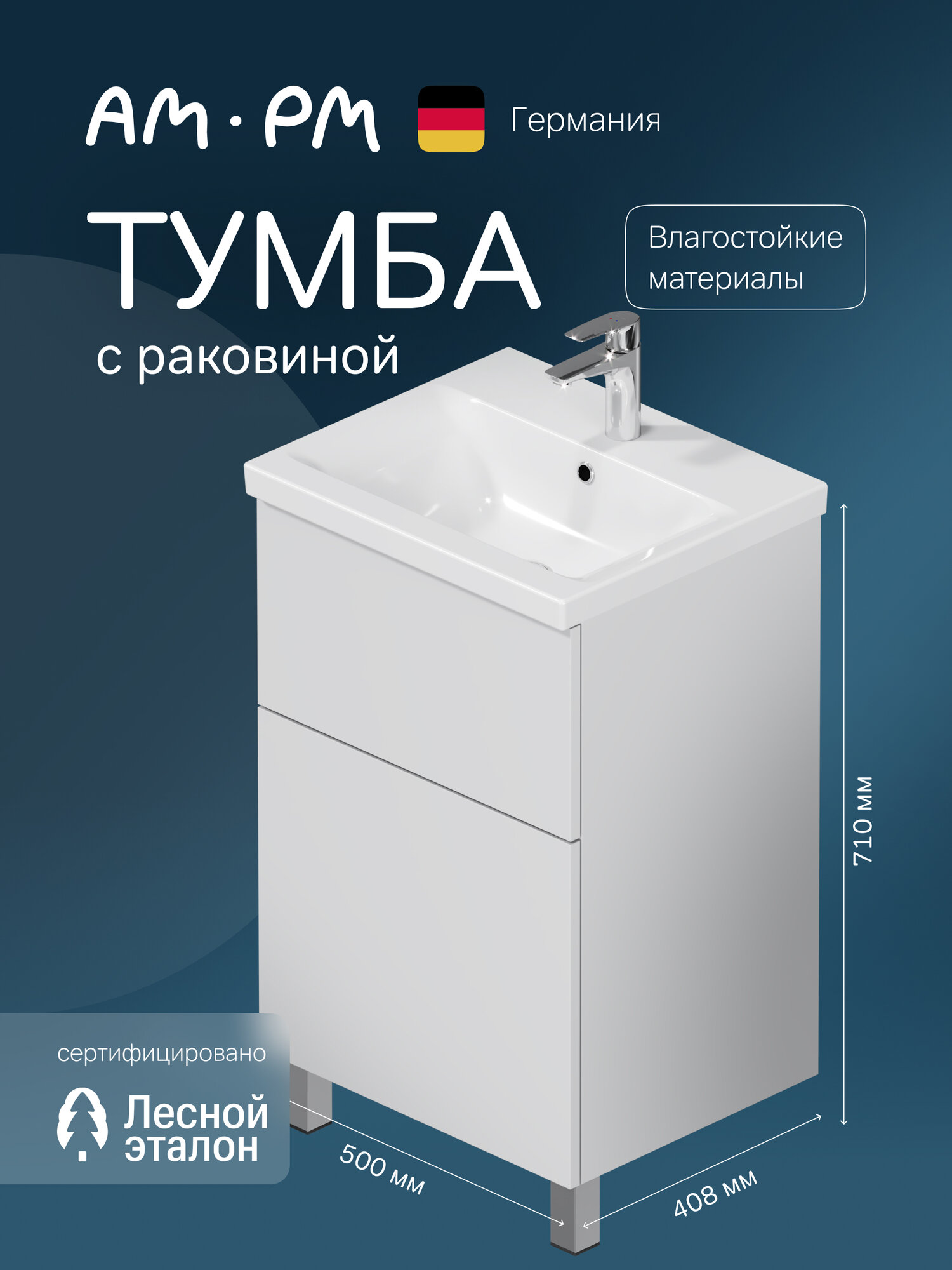Тумба с раковиной AM.PM Gem напольная 50 см 2 ящика push-to-open цвет белый глянец