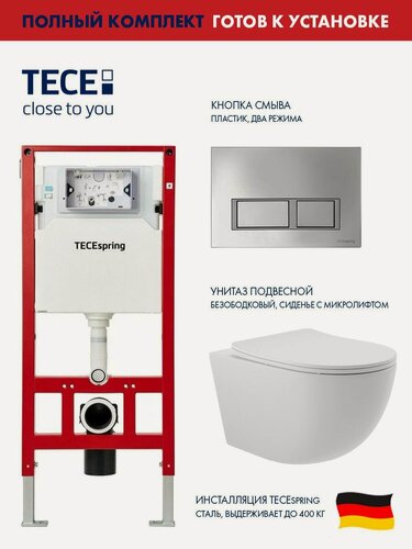 Изображение товара Комплект: Инсталляция TECE spring, панель смыва с прямоугольными кнопками, хром глянцевый + Унитаз подвесной 525*360 безободковый, сиденье Soft-Close, белый матовый, форма овал