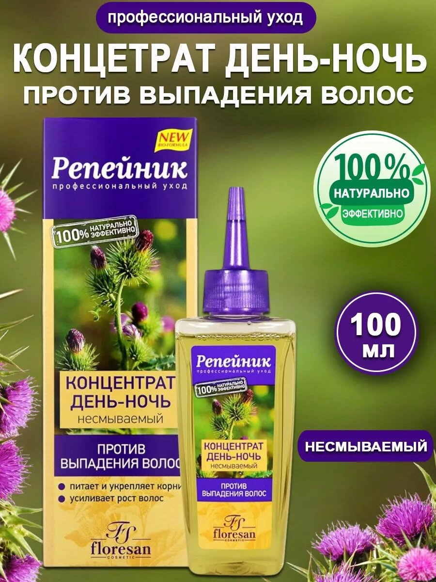 Floresan Концентрат день-ночь против выпадения волос несмываемый Репейник 100 мл